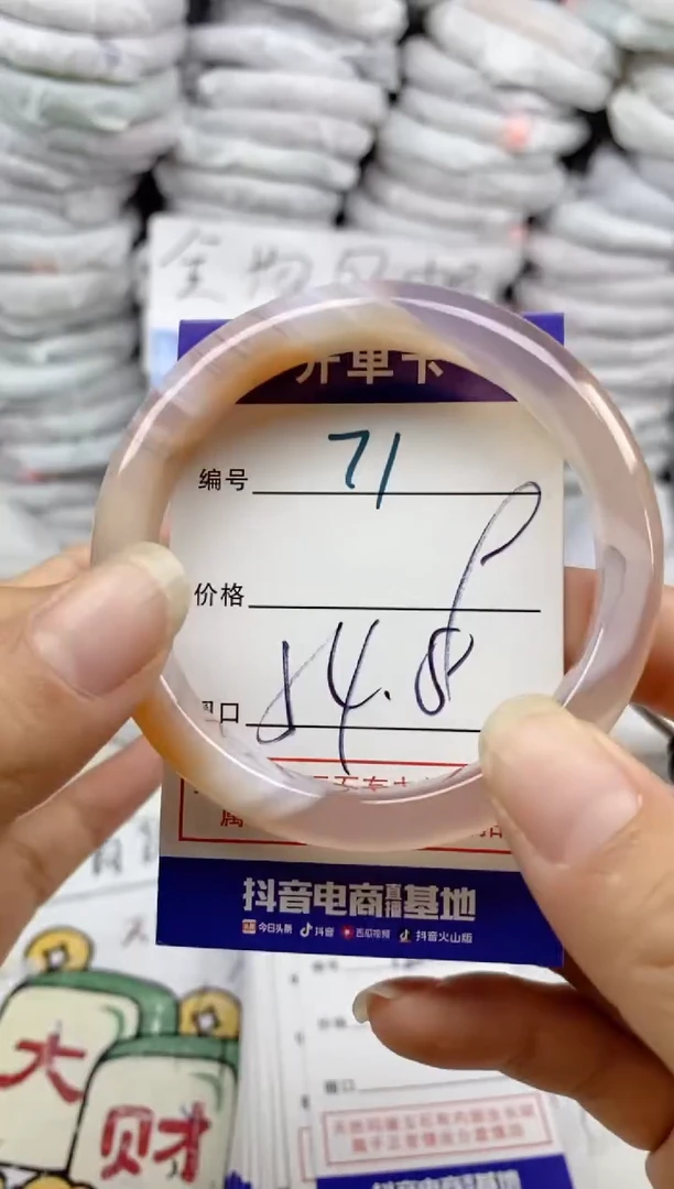 手镯玛瑙/玉髓未镶嵌71