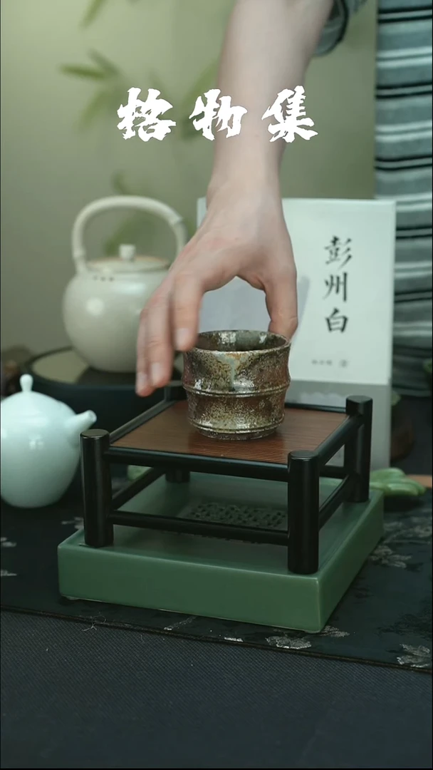 柴烧   孤品  竹节杯