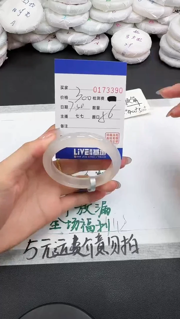 玛瑙/玉髓手镯未镶嵌3390