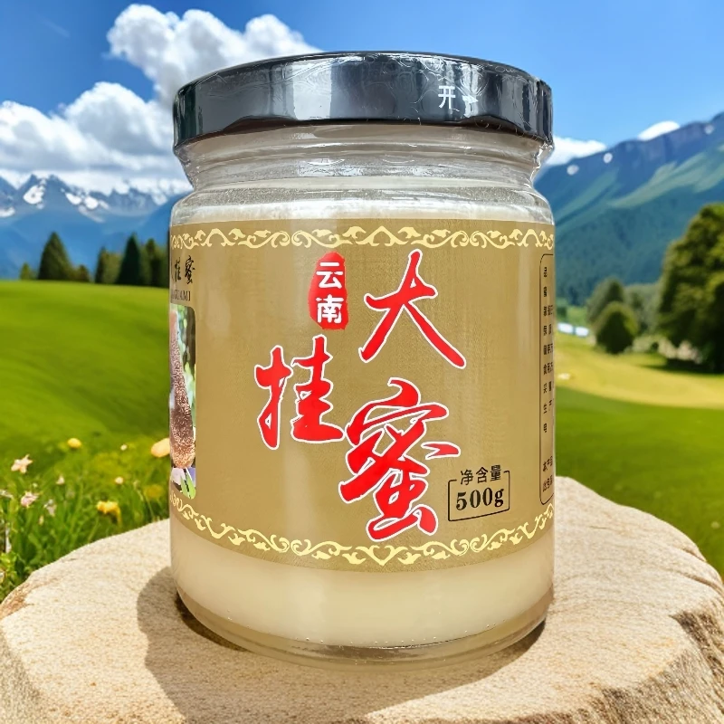 【云南大挂蜜】500克/瓶 白色结晶野生蜂蜜 顺丰发货
