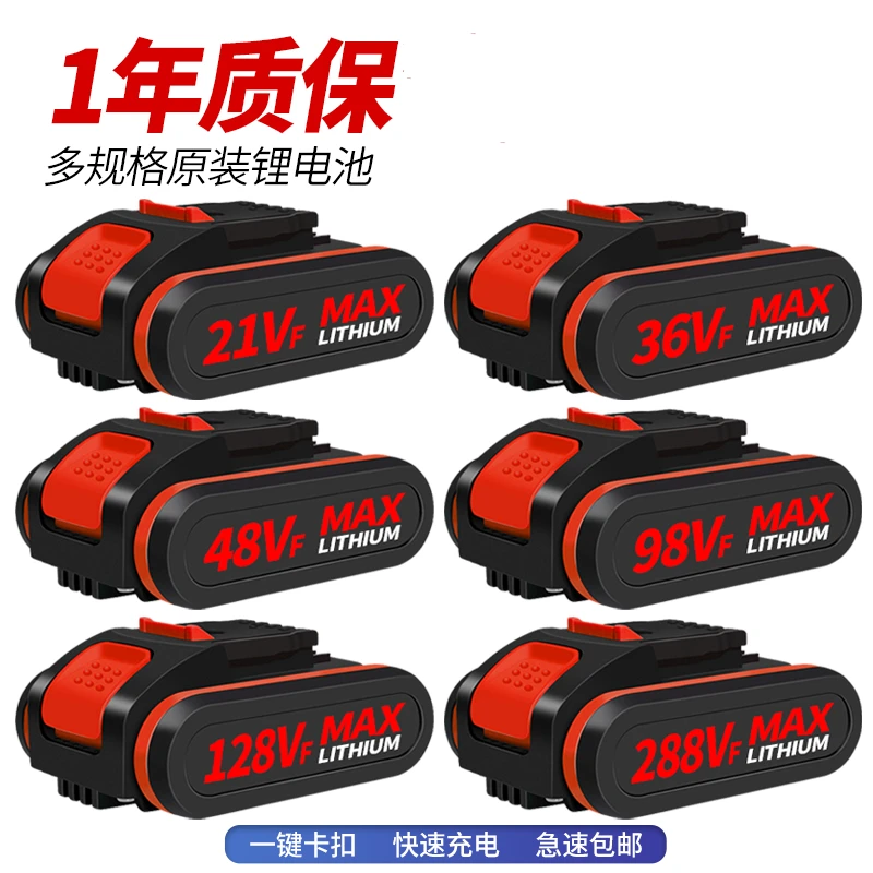 手电钻21V电池原装通用36VF48VF98VF平推C款充电电钻电钻锂电池