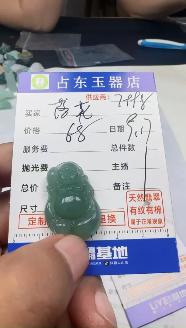 未镶嵌定制翡翠落*落挂件