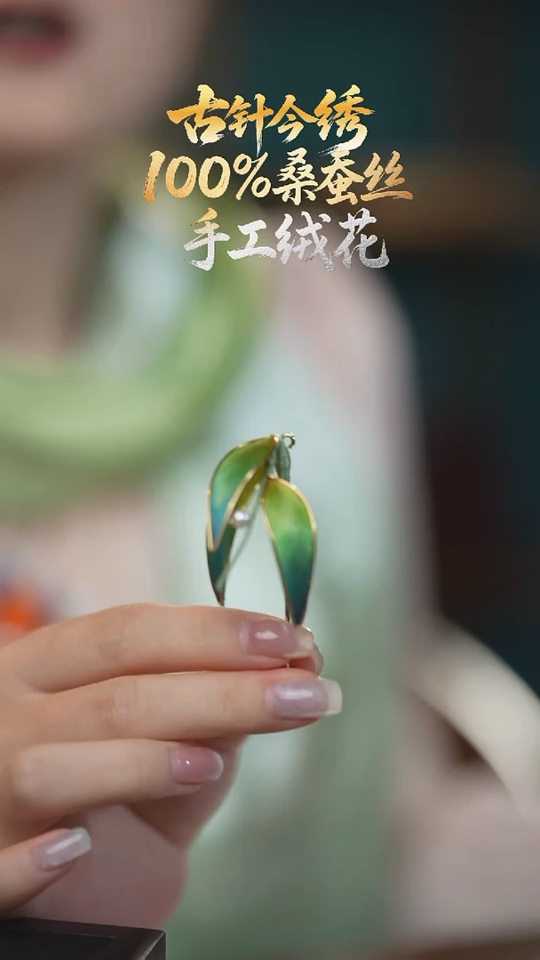 刺绣 胸针 《翠竹》100%桑蚕丝高端工艺 送礼佳品