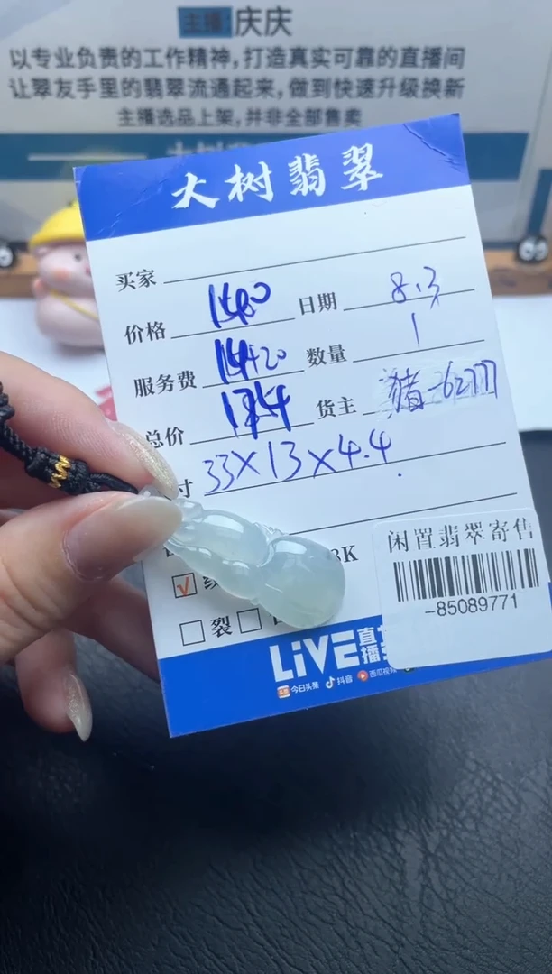 颈饰未镶嵌翡翠多人-85089771