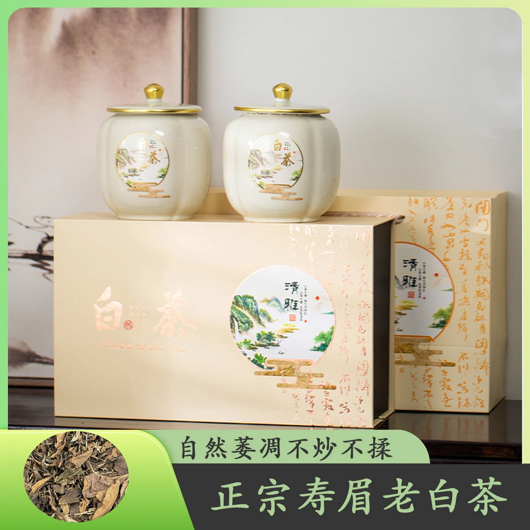 新款高档寿眉老白茶高山茶叶浓香型清雅新款描金茶叶罐礼盒装送礼