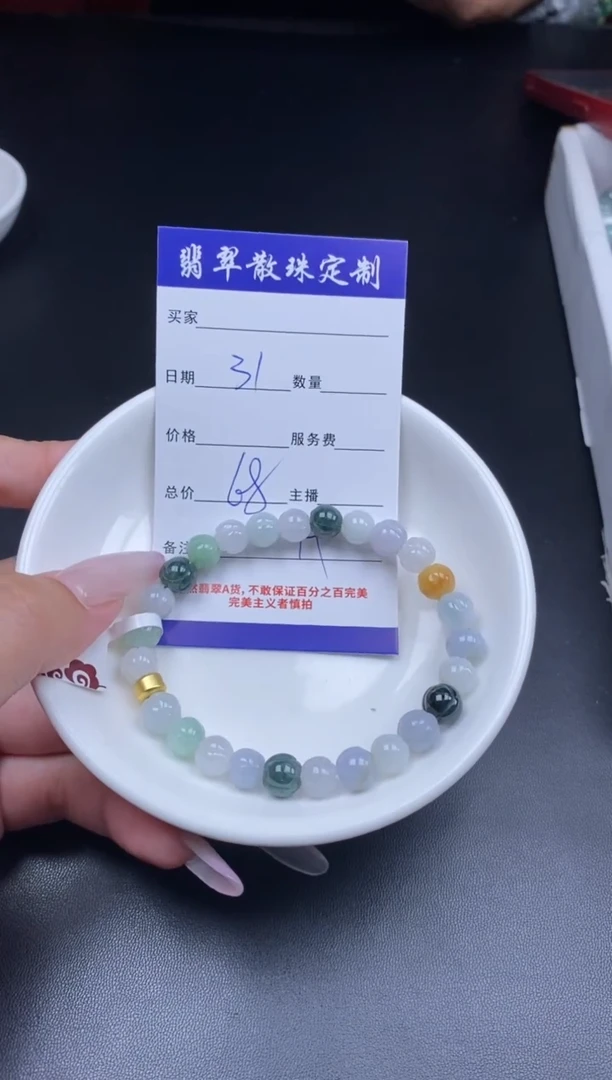 颈饰未镶嵌翡翠贞城散珠批发DIY编制