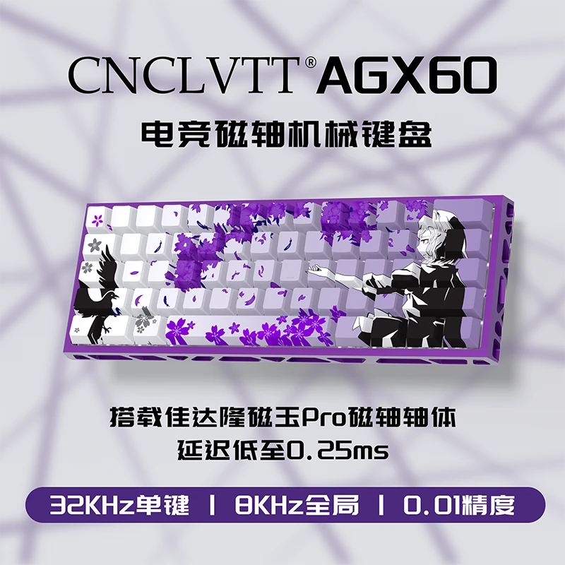 AGX 60 成品磁轴客制化磁玉pro低延迟电竞wooting键盘