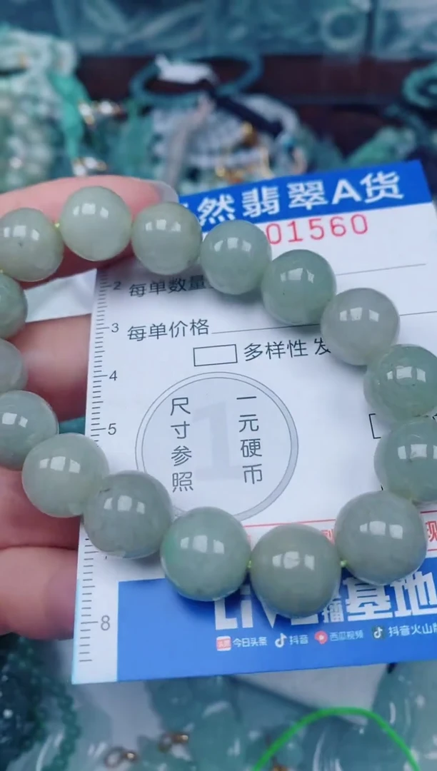 颈饰未镶嵌翡翠00001560