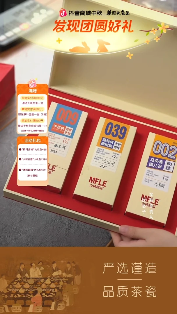 君****误【山纯限品】（2024年）009牛栏坑·老枞水仙17g