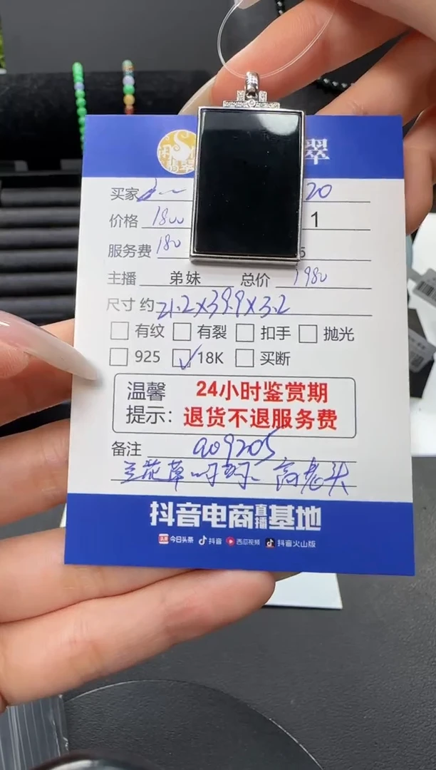 吊坠(不含链)18K金镶嵌翡翠兰*草翡翠吊坠