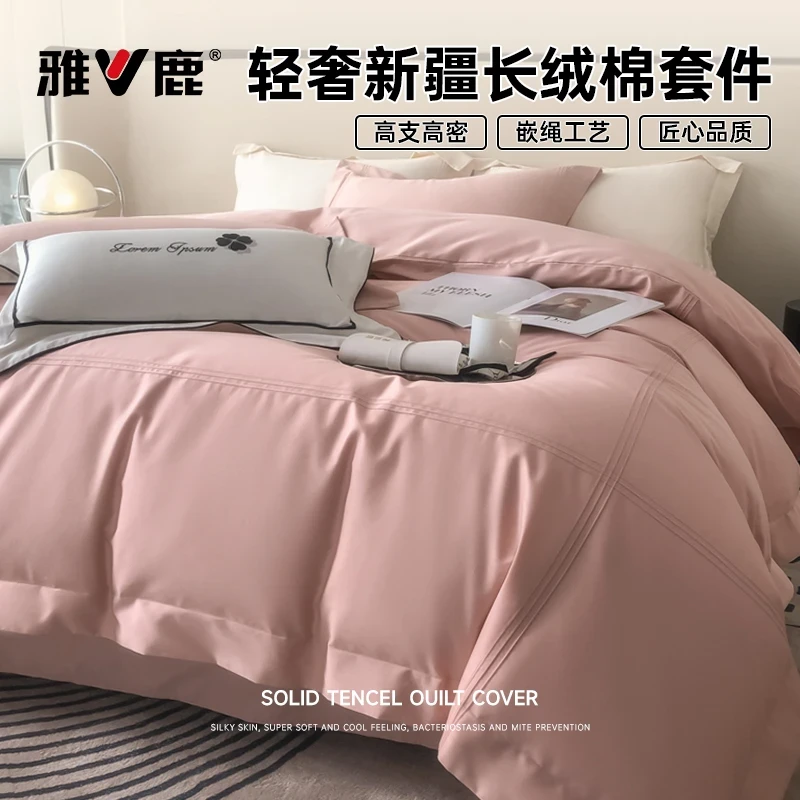 轻奢简约纯棉长绒棉四件套高端套件双人全棉床单被套床上用品床笠