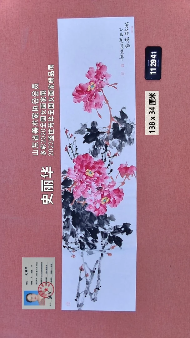水彩348    史老师绘画作品