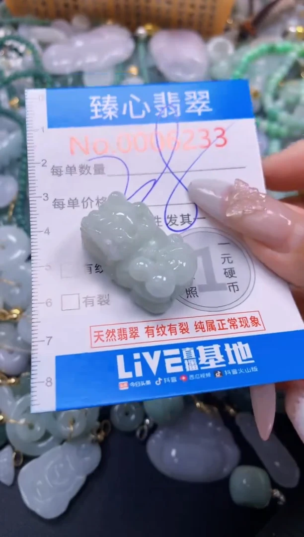 吊坠(不含链)未镶嵌翡翠6233