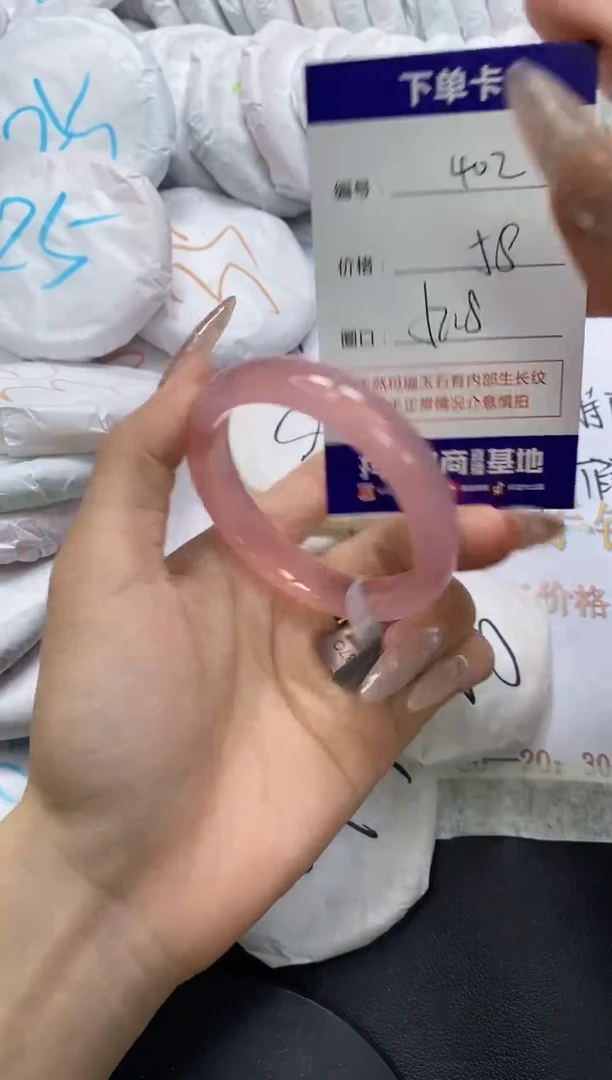 手镯玛瑙/玉髓未镶嵌402