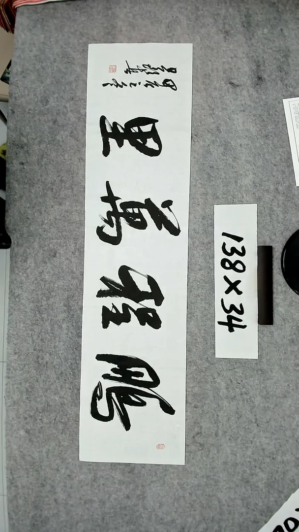 书法吕老师书法作品
