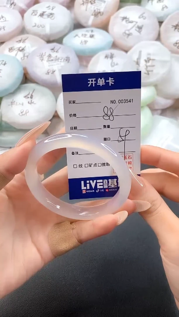 手镯玛瑙/玉髓未镶嵌3541圈口59