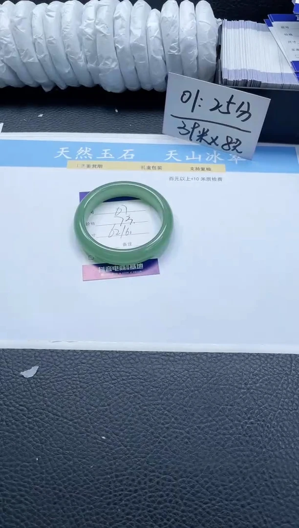 【闪购商品】石英质玉手镯未镶嵌67-62