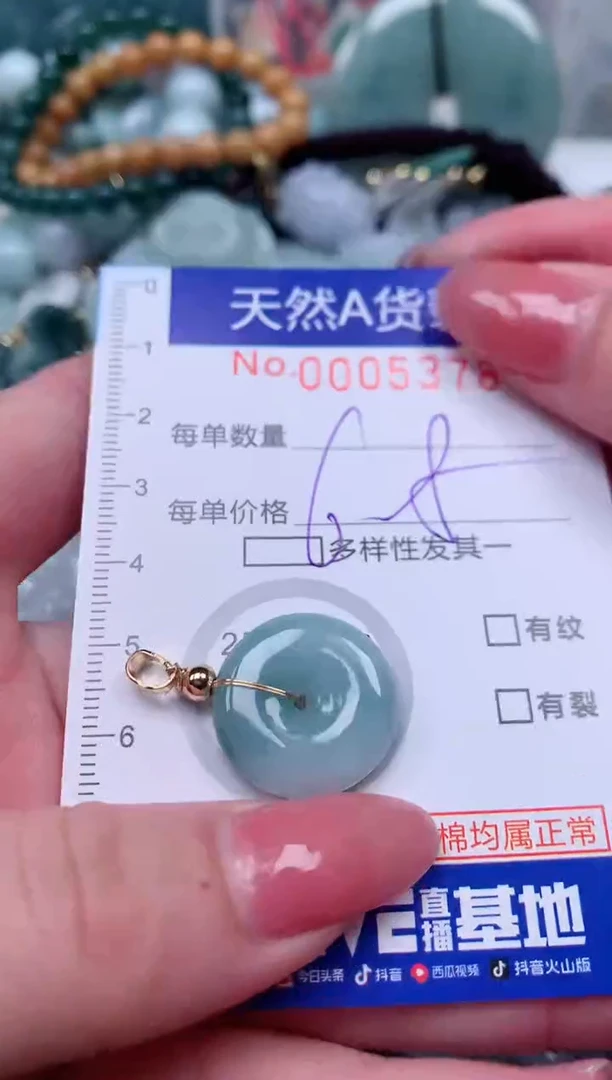 【闪购商品】翡翠颈饰未镶嵌00005378