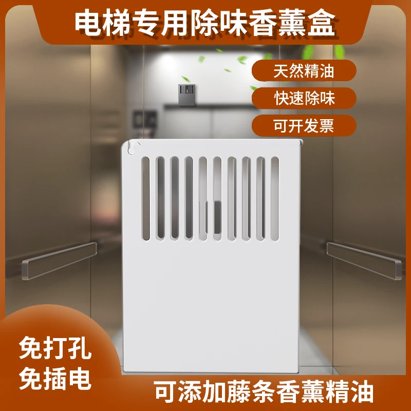 格尔润电梯香盒卫生间香薰房间出风口香片香膏轿厢香块衣柜间香包