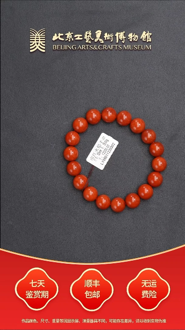 南红玛瑙手串未镶嵌B0705GMD058南红火焰手串