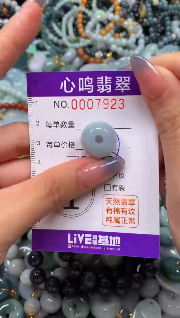 颈饰未镶嵌翡翠闪购007923