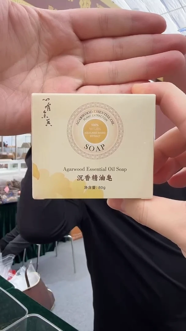 沉香香薰 沉香精油皂 补水保湿滋润双手双脚