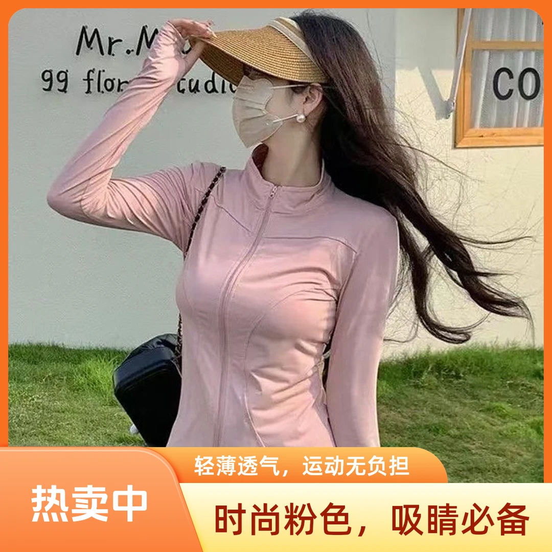 【运费补贴】小野夏季UPF50+立领防晒衣夏女士冰感户外防晒薄款外套