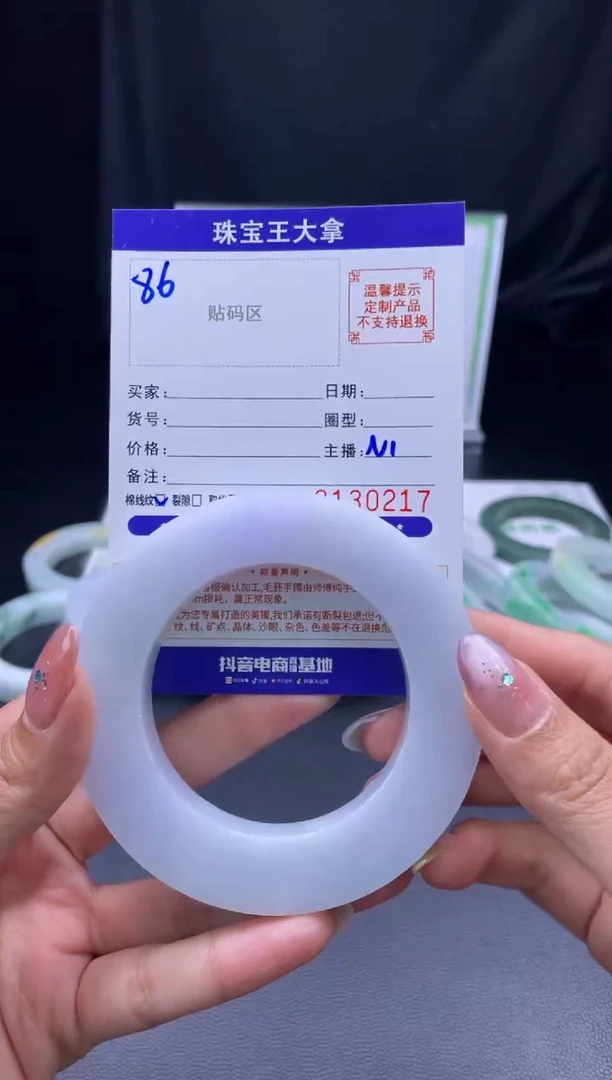 未镶嵌手镯定制翡翠贤****4手镯