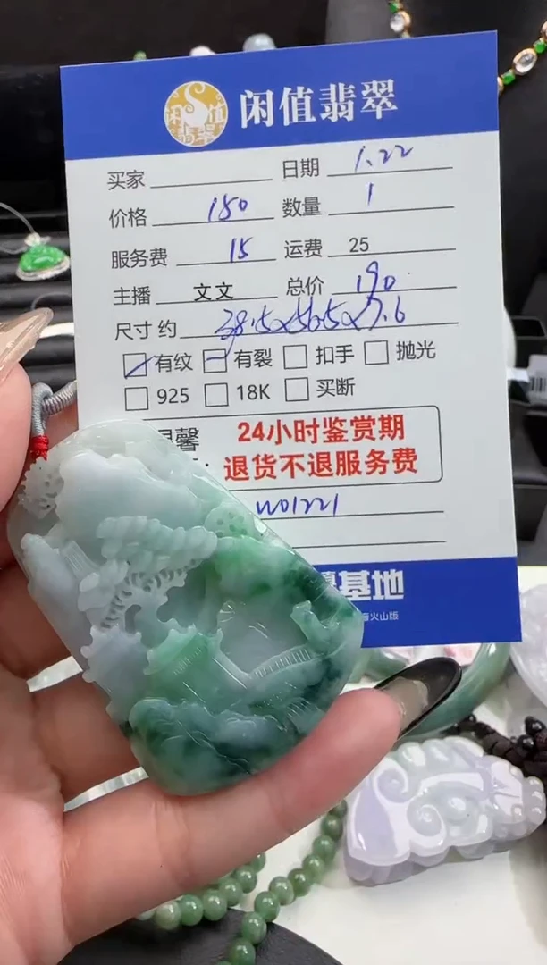 【闪购商品】翡翠吊坠(不含链)未镶嵌翡翠吊坠