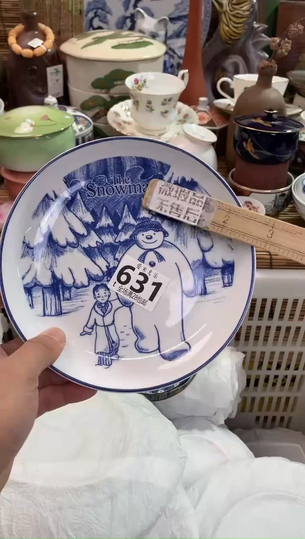 砺**?全场满28包邮，陶瓷茶具瓷器