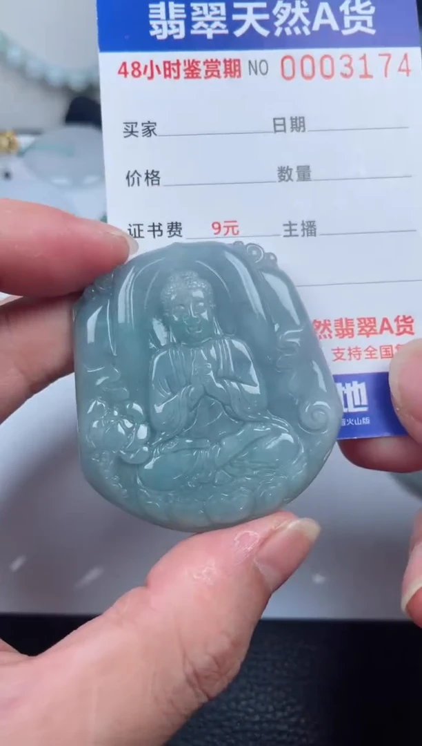 翡翠未镶嵌颈饰