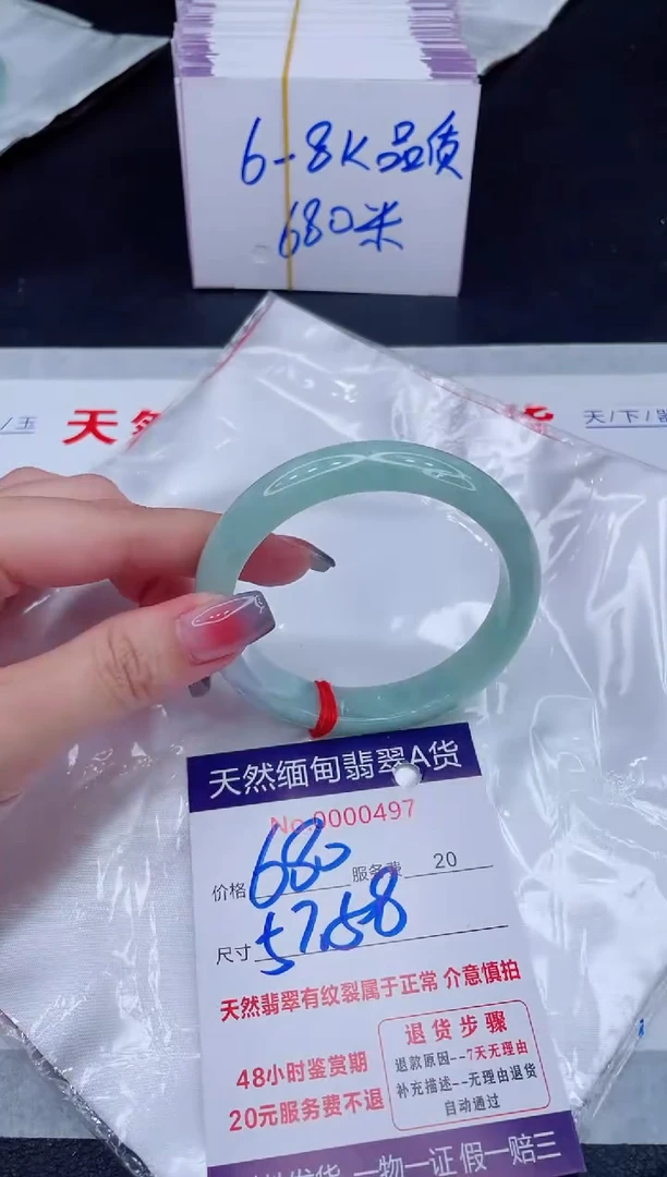 未镶嵌手镯翡翠680.00