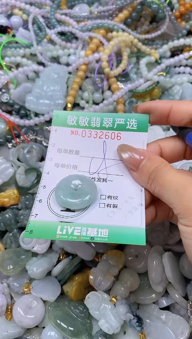 颈饰未镶嵌翡翠闪购0332606