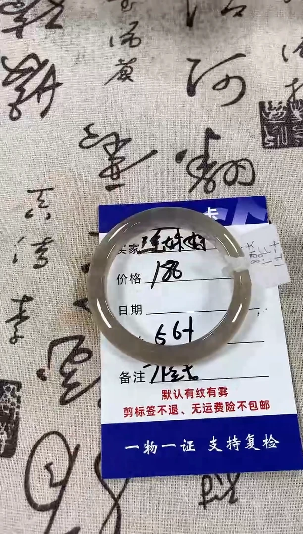 【闪购商品】玛瑙/玉髓手镯未镶嵌海洋玉髓玛瑙手镯