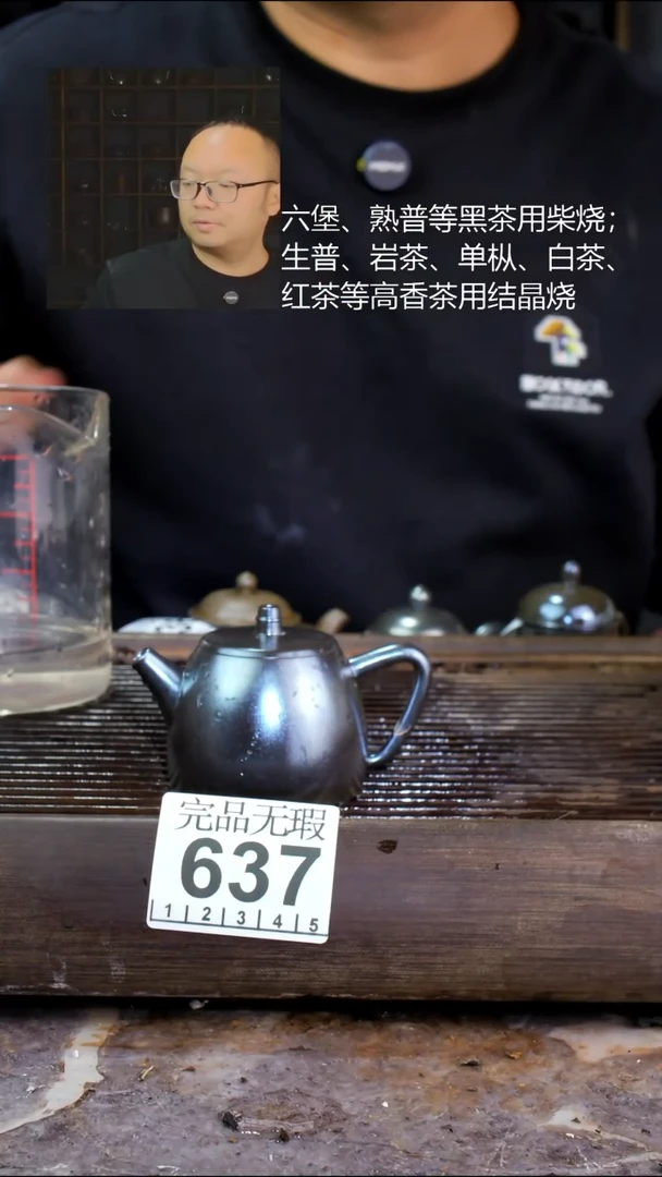 壶四大名陶钦州坭兴陶637