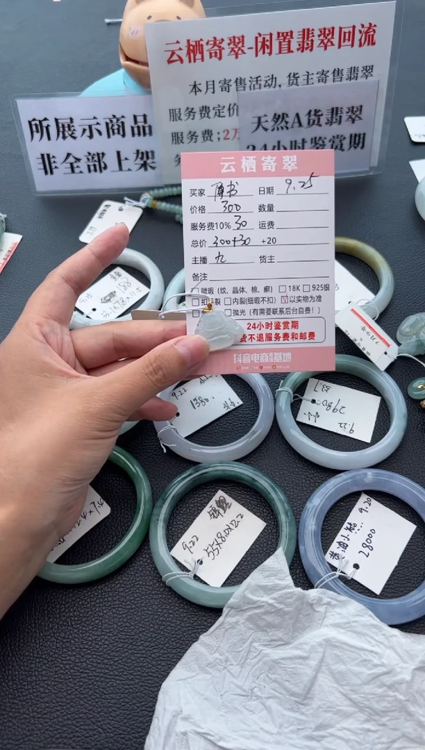 未镶嵌手镯翡翠傅*翡翠