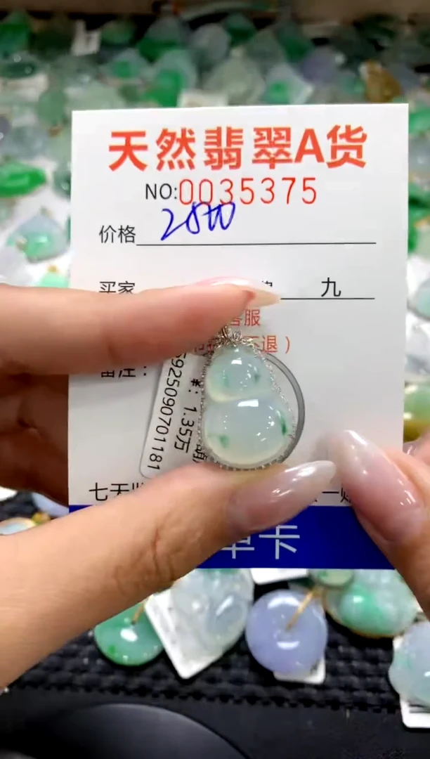 颈饰18K金镶嵌翡翠1