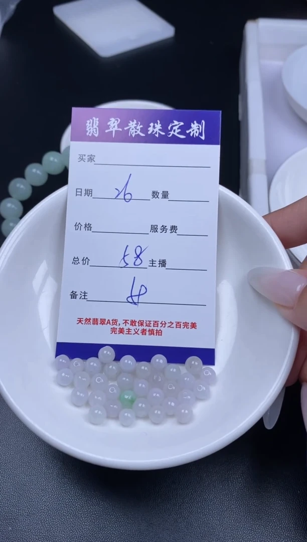 颈饰未镶嵌翡翠贞城散珠批发DIY编制