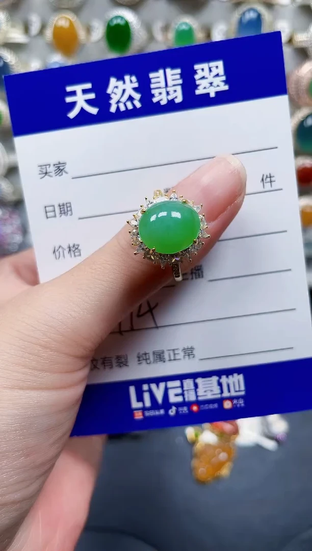 银S925镶嵌戒指翡翠714
