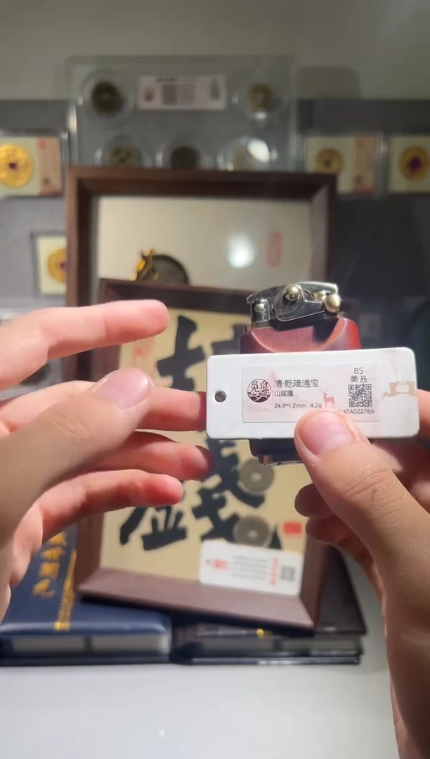 铜觅泉评级乾隆山地隆把件一个