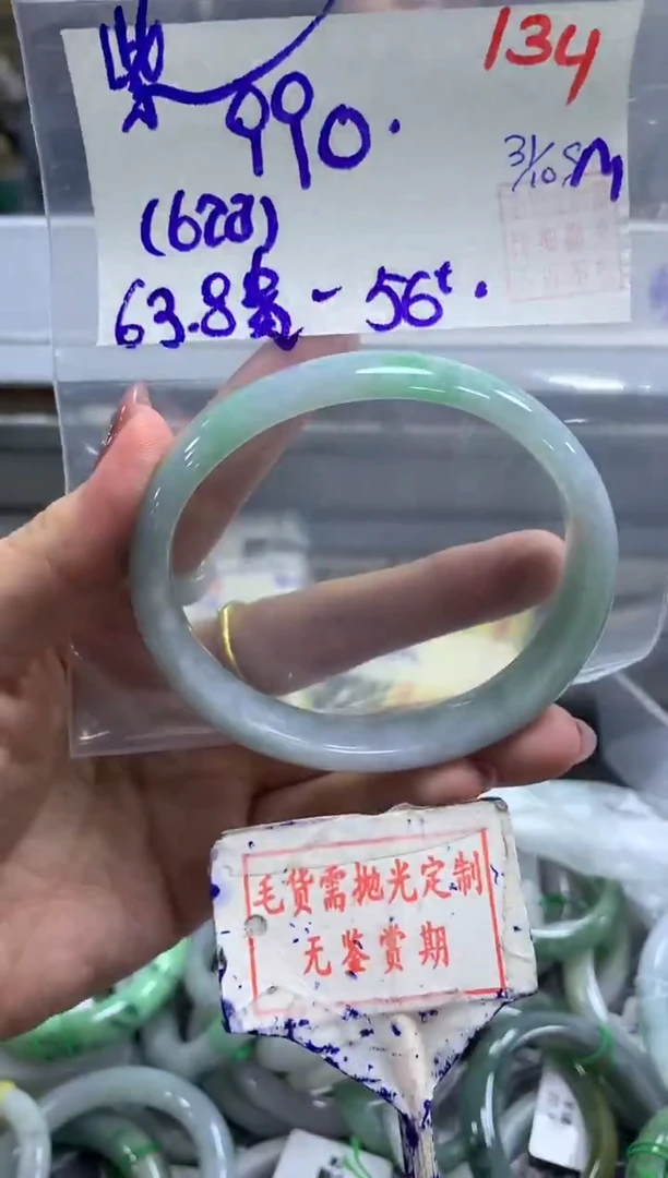 未镶嵌定制翡翠紫*星134毛货需精细抛光+ 紫微星+990元