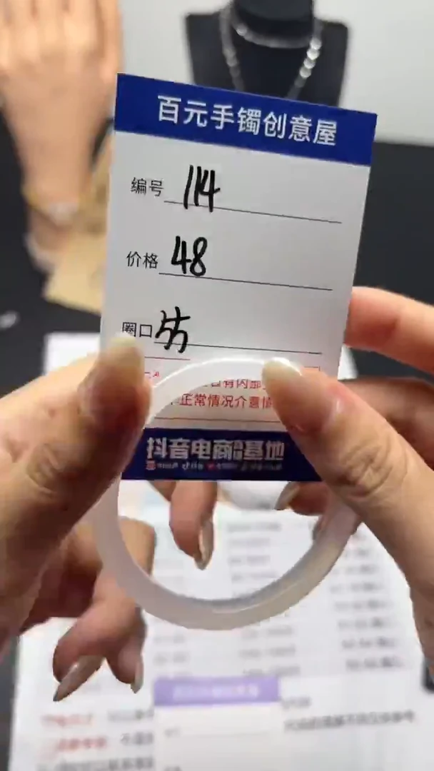 手镯玛瑙/玉髓未镶嵌天然玛瑙-编号114