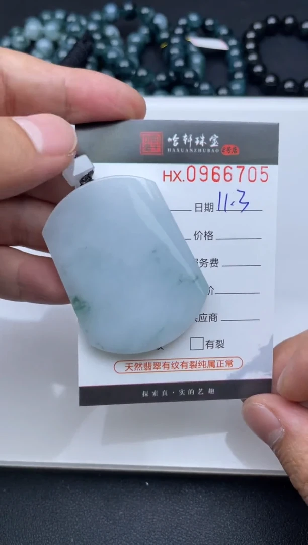吊坠(不含链)未镶嵌翡翠哈轩  挂件1