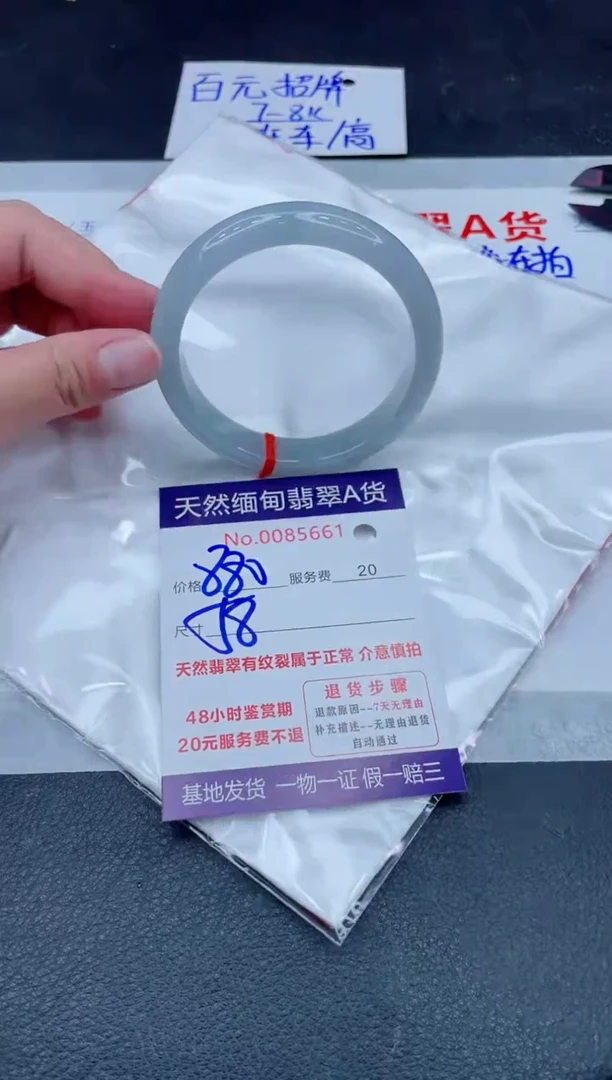 未镶嵌手镯翡翠880.00
