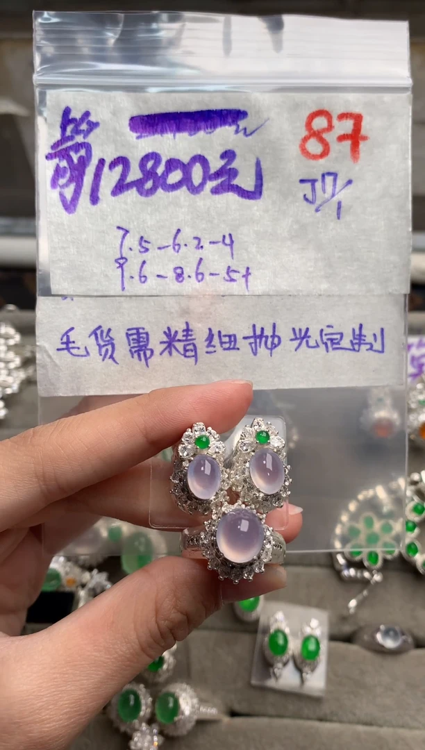 【闪购商品】定制翡翠未镶嵌毛货需精细抛光+发货拍一发一