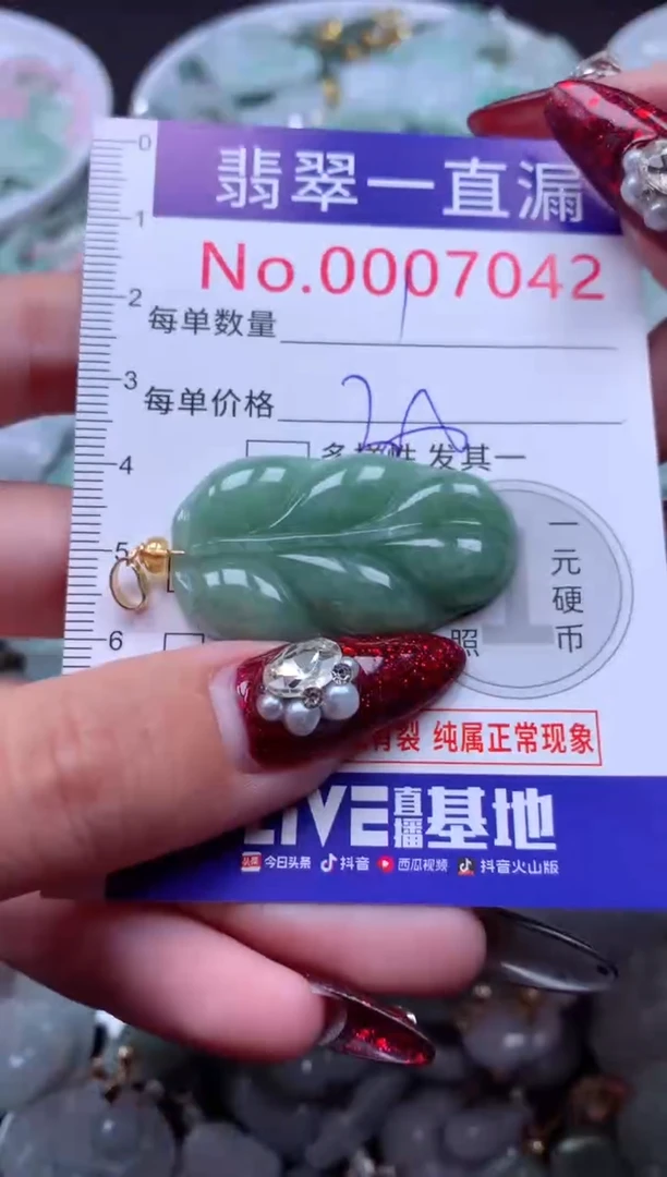 吊坠(不含链)未镶嵌翡翠7042