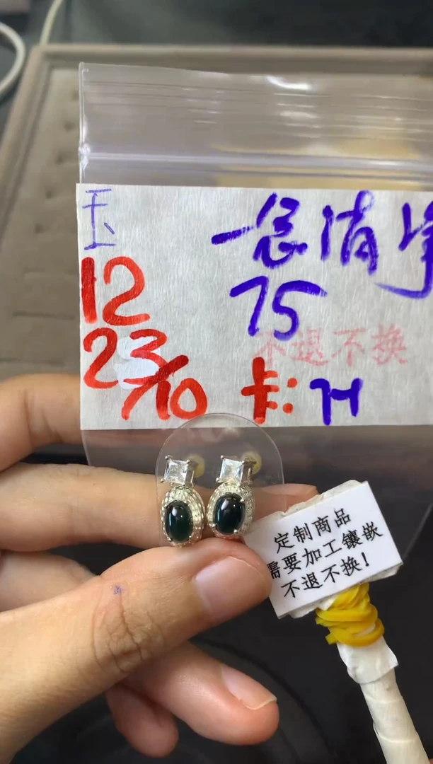 未镶嵌定制翡翠一***?  不退不换 15-20天物流周期！
