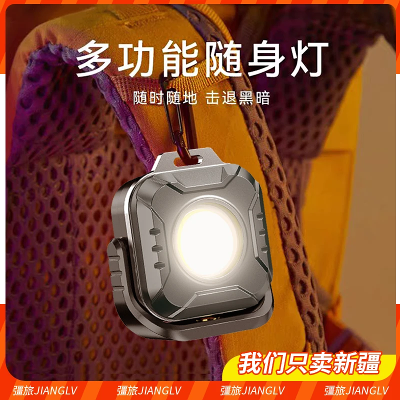 新疆包邮迷你随身灯户外露营灯磁吸维修灯工作照明灯强光充电超亮