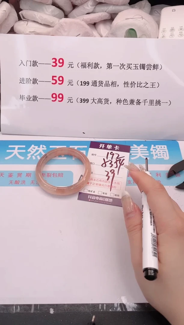 未镶嵌手镯石英质玉192