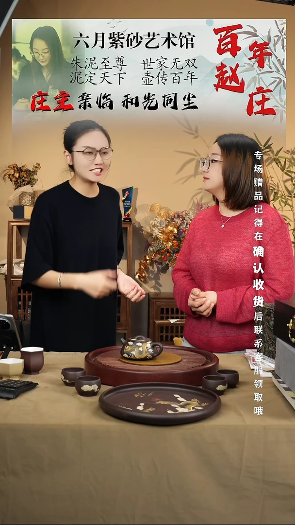 宜兴紫砂六月茶器